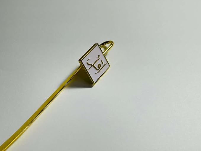 Gold Arabic Calligraphy “Iqra” Bookmark – Metal Islamic Quran Bookmark with White Inlay, Muslim Gift for Readers, Teachers, Students & Book Lovers