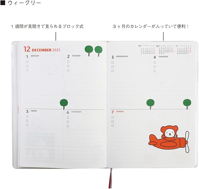 Square Miffy Notebook 2026 B6 Weekly Block Gray 15BD-7G (Starts December 2025)
