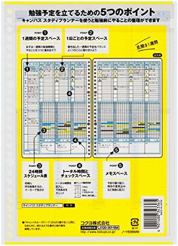Kokuyo Campus Loose Leaf Study Planner Weekly Ruled (Yellow)