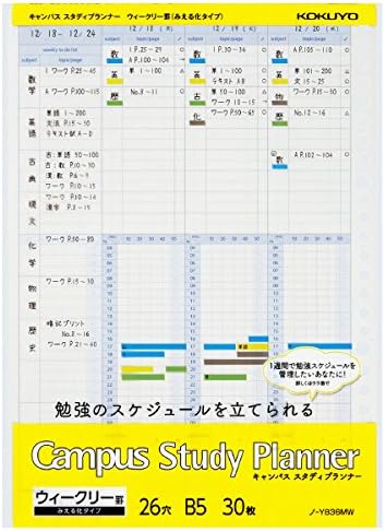 Kokuyo Campus Loose Leaf Study Planner Weekly Ruled (Yellow)