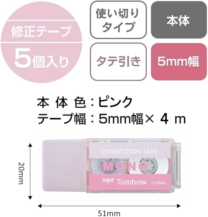 Tombow CT-CM5C80-5P MONO Mono Pocket Correction Tape, Tape Width 0.2 inches (5 mm) x 13.1 ft (4 m), Pink, 5 Pieces