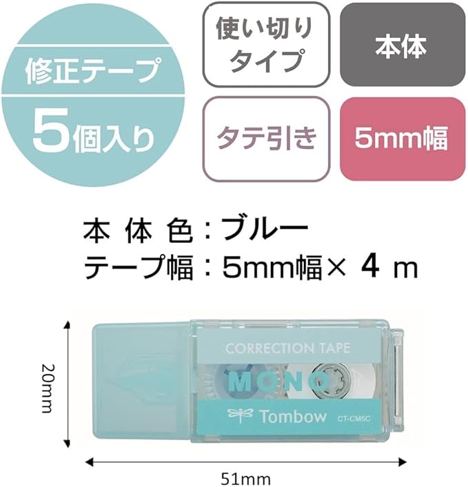 Tombow CT-CM5C40-5P MONO Correction Tape, Mono Pocket, Tape Width 0.2 inches (5 mm) x 13.1 ft (4 m), Blue, 5 Pieces