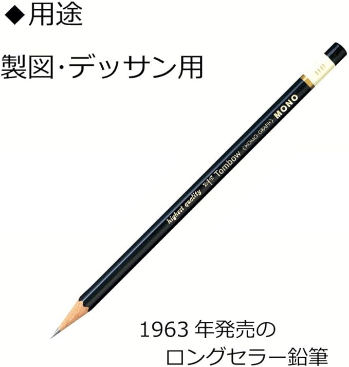 Tombow Mono-3H Premium Pencil, 3H MONO (High Standard Pencil with Ultra Fine Particles), Includes MONO Eraser, Drafting, Drawing, 1 Dozen