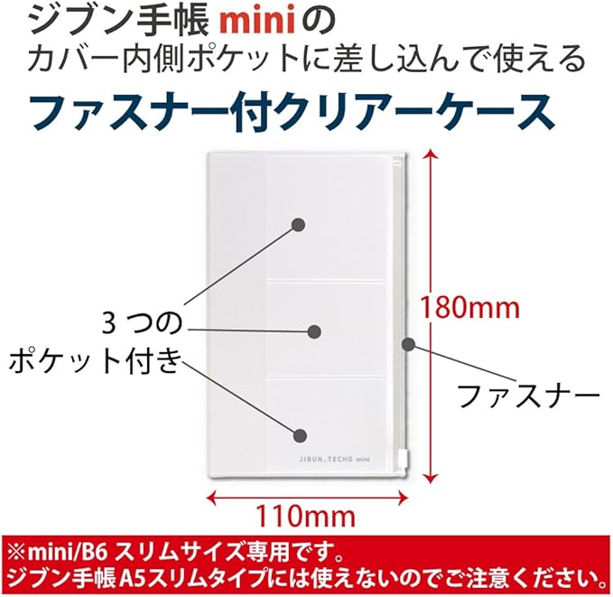 Kokuyo Jibun Techo Goods Zipper case for B6 Slim Mini