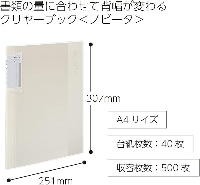 Kokuyo Novita α, Expandable File Clear Book, Display Book, Presentation Binder with Plastic Sleeves 40-Pocket Bound, Presentation Book Art Portfolio Folder, A4-S, White, Japan Import (RA-NV40W)