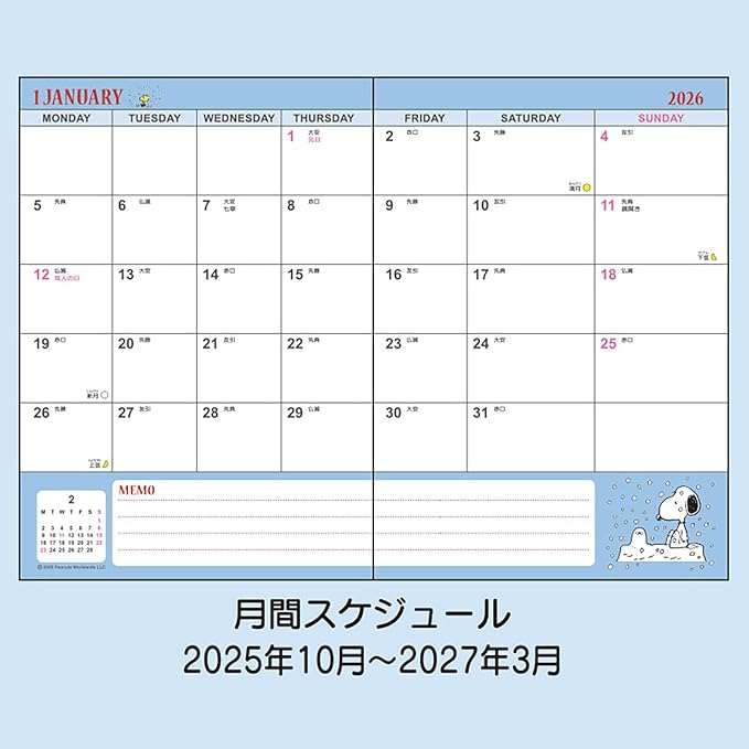 Sanrio 623326 B6 Diary (Horizontal Ruled Type) 2026 Snoopy Paper Starts October Notebook Planner Schedule Notebook