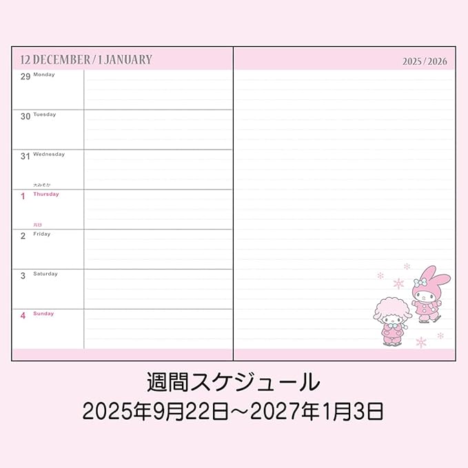 Sanrio B6 Diaries 623245 - My October Start Paper Melody - Planner Planner 623245