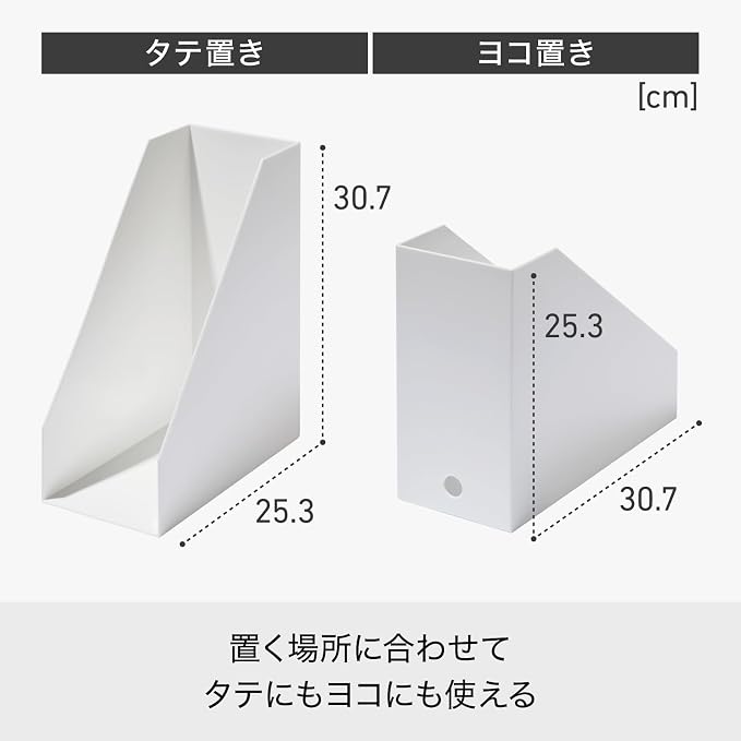 LIKE-IT MX-29 Storage Case, File Box, Wide, Size Per Piece: Approx. 5.1 x 10.0 x 12.0 inches (13 x 25.3 x 30.7 cm), All White, Made in Japan, Tabletop Storage, Standing Storage