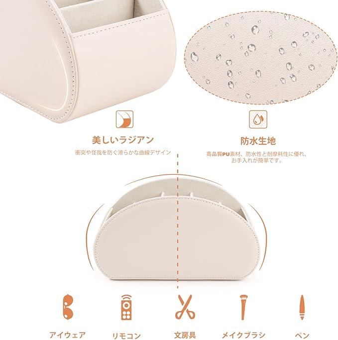 BONNY DODO Remote Control Holders Organizer Box with 5 Compartment PU Leather Multi-functional Office Desk Storage Caddy Store (Begie)