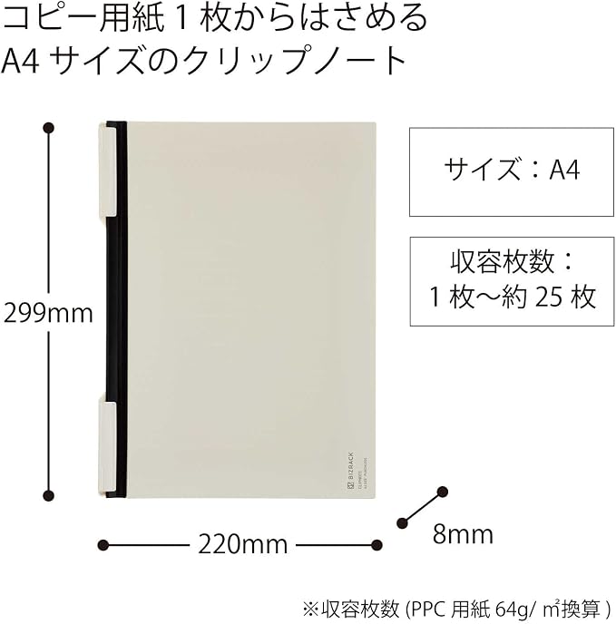 KOKUYO Bizrack Clipnote Punchless, Clip Folder, Holds up to 25 Sheets, A4-S, Off-White (NO-BRCN202W)