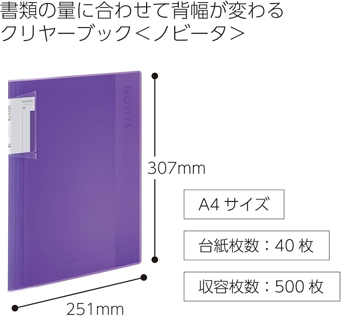 Kokuyo Novita α, Expandable File Clear Book, Display Book, Presentation Binder with Plastic Sleeves 40-Pocket Bound, Presentation Book Art Portfolio Folder, A4-S, Purple, Japan Import (RA-NV40V)