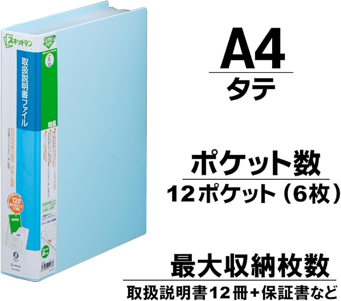 King Jim Skittman A4S Manual File Light Blue 2632 Miss