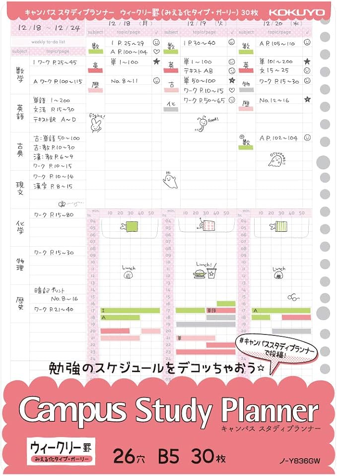 Kokuyo Campus Loose Leaf Study Planner Weekly Ruled