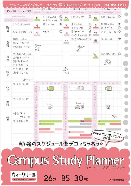 Kokuyo Campus Loose Leaf Study Planner Weekly Ruled