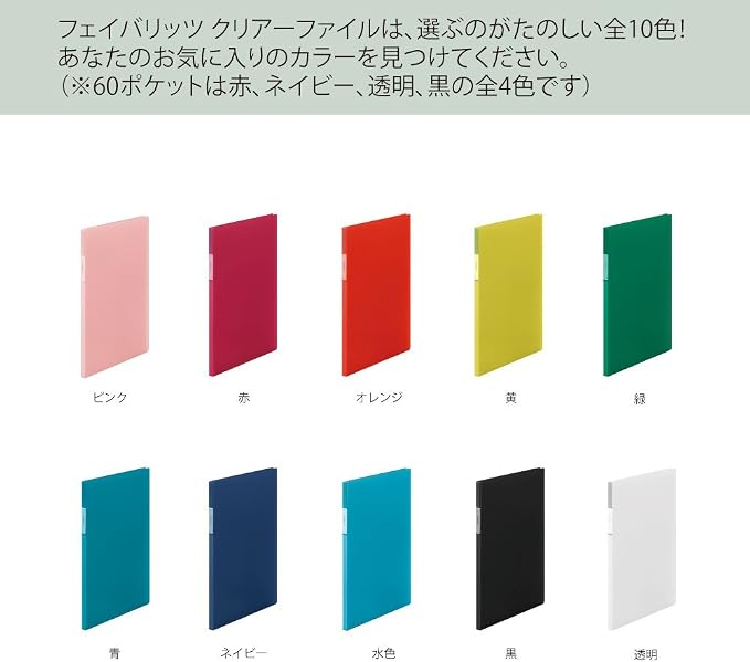 King Jim FV166TW Favorite Clear File, A4, Vertical, 40 Piece, Transparent