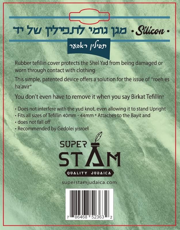 SUPER STAM Tefillin Protector Rubber New Does not Require a Bigger Size case Flexible Protective Cover for Tefillin Shel Yad from Being Damaged Fits of Tefillin 28-44 (Fits 40-44 CHABAD חב'ד)