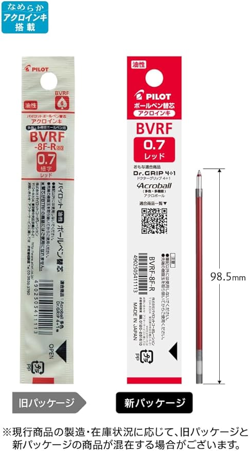Pilot BVRF-8F-R Ballpoint Pen Acro Refill for Acroball, Fine, Red
