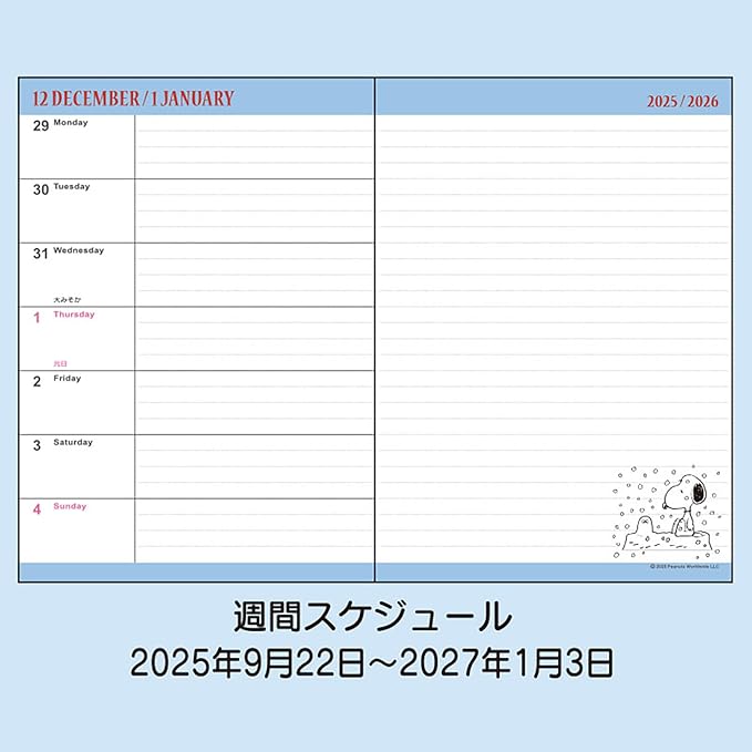Sanrio 623326 B6 Diary (Horizontal Ruled Type) 2026 Snoopy Paper Starts October Notebook Planner Schedule Notebook
