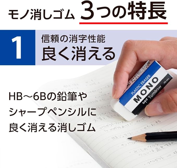 BooTool MONO PLASTIC ERASER 10piece pack [JAPAN Import] PE01