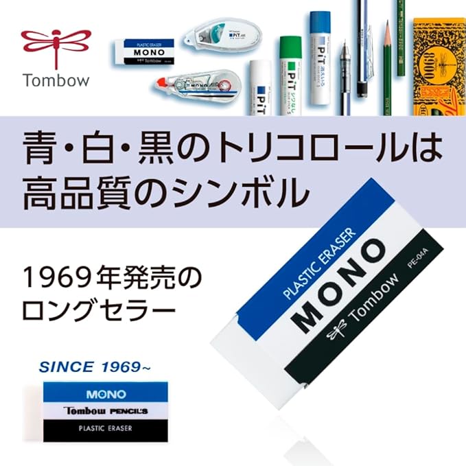 BooTool MONO PLASTIC ERASER 10piece pack [JAPAN Import] PE01