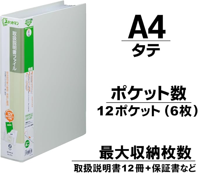 キングジム(Kingjim) King Jim 2632 Instruction Manual File, A4 Vertical, Light Gray