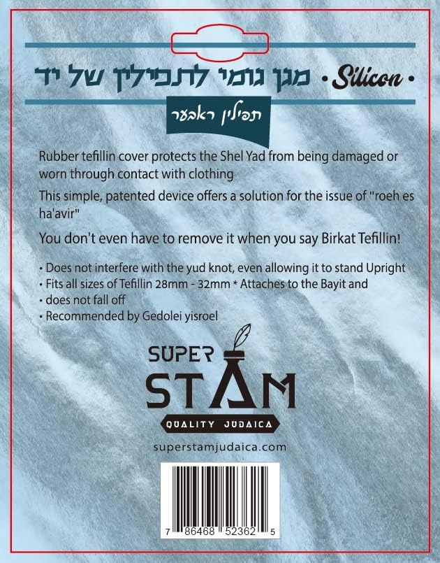 Tefillin Protector Rubber New Does not Require a Bigger Size case Flexible Protective Cover for Tefillin Shel Yad from Being Damaged Fits of Tefillin 28-44 (Fits 28-32)