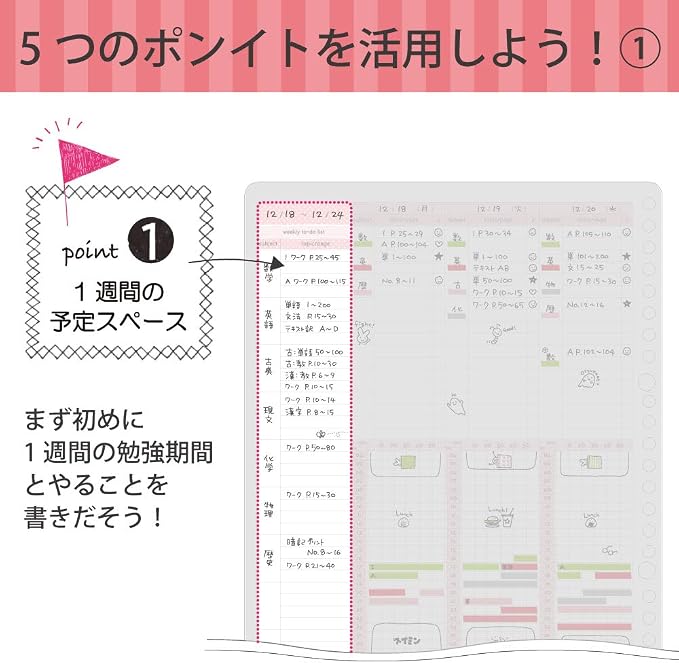 Kokuyo Campus Loose Leaf Study Planner Weekly Ruled