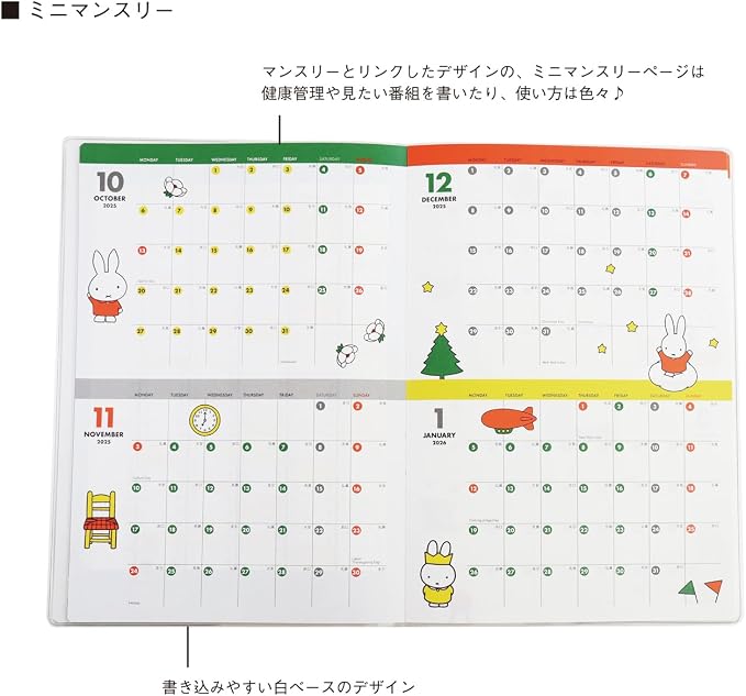 Square Miffy Notebook 2026 A5 Monthly Ivory 08BD-5I (Starts October 2025)