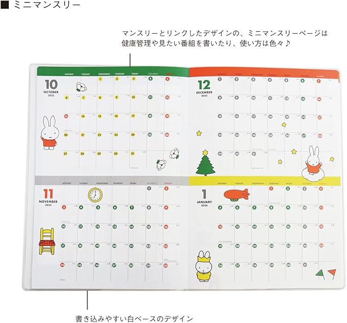 Square Miffy 2026 Monthly Planner, A5, Brown 09BD-5S (Starts October 2025)