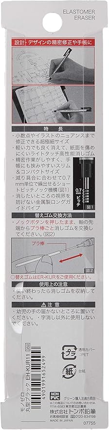 Tombow Mono Zero Eraser, Round 2.3mm
