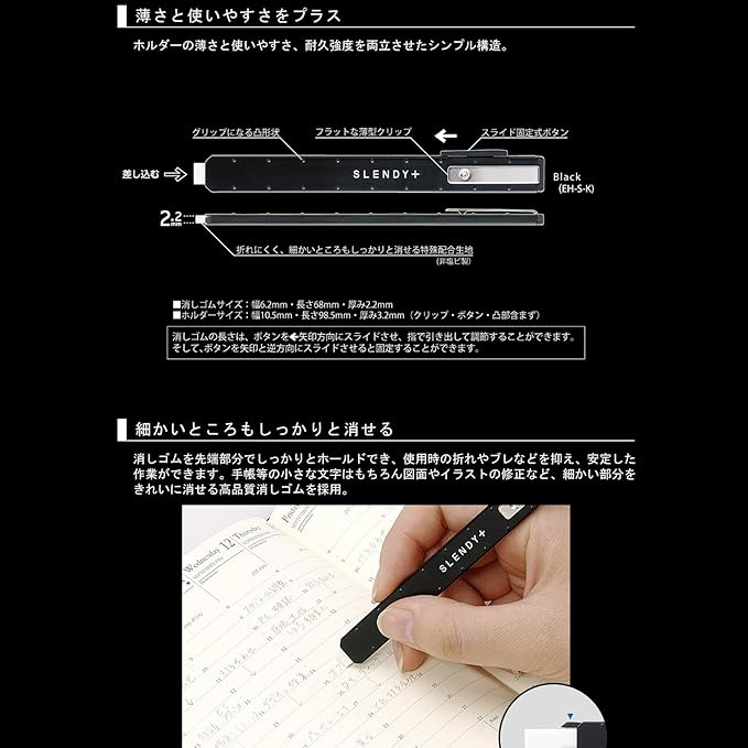 SEED Thin Steel Holder Eraser Slendy+, Black (EH-S-K)