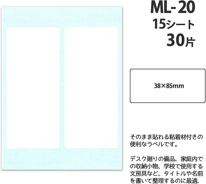 Nichiban ML-20 My Tac Plain Label, 1.5 x 3.3 inches (38 x 85 mm)