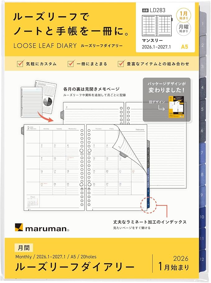 Maruman LD283-26 Notebook Refill, 2026 A5 Loose Leaf Diary, Monthly 20 Holes, Starts from January 2026