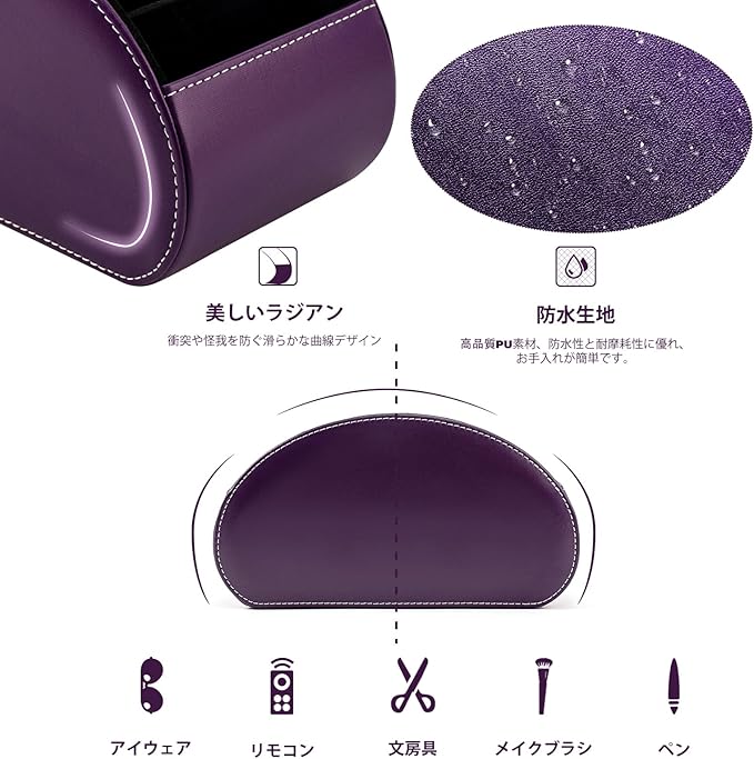BONNY DODO Remote Control Holders Organizer Box with 5 Compartment PU Leather Multi-functional Office Desk Storage Caddy Store (Dark Purple)