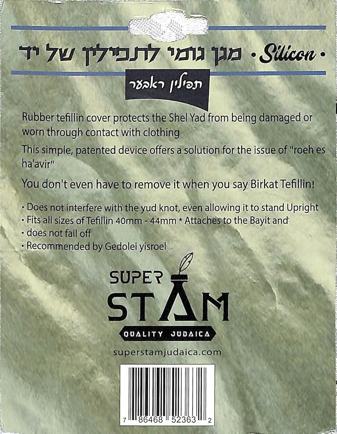 SUPER STAM Tefillin Protector Rubber New Does not Require a Bigger Size case Flexible Protective Cover for Tefillin Shel Yad from Being Damaged Fits of Tefillin 28-44 (Fits 32-35)