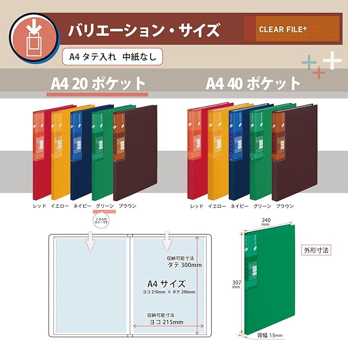 Plus File, Super Economy Clear File + A4, 20 Pockets, Green, 3 Notebooks, 75-869 x 3