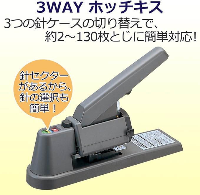 Plus Stapler, Strong Type, 3-Way Stapler, Multi Magazine, 30-267 ST-050M