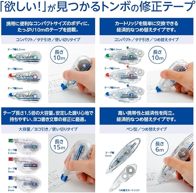 Tombow KPB-325 Pencil Correction Tape 0.2 inch (5 mm) MONO Mono Air (Light Touch, High Adhesion Tape), Single Use Type, 32.8 ft (10 m), 3 Pieces