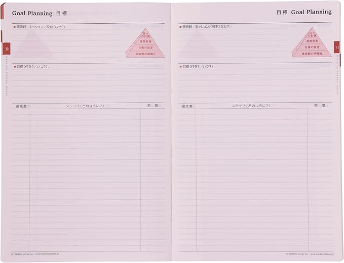 A5 Franklin Planner Organizer, One Page Per Day, PU Leather, Begins January 2025, Brown 86302