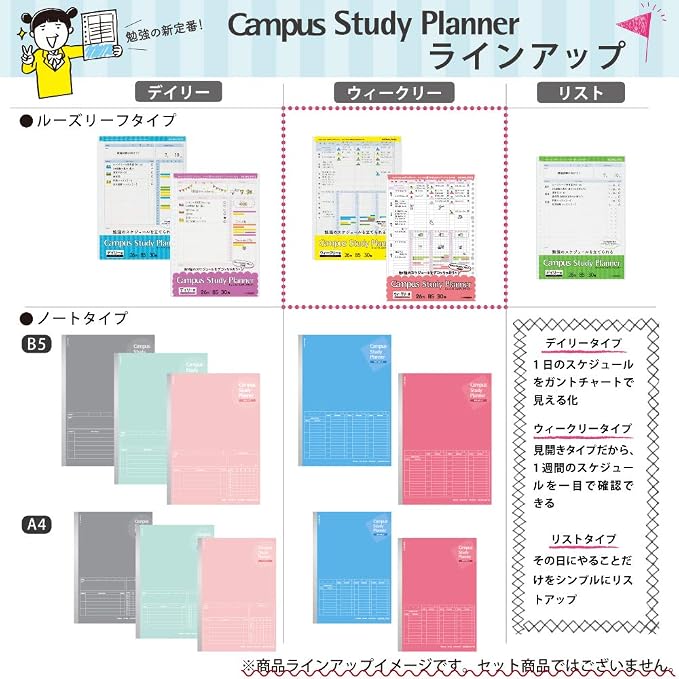 Kokuyo Campus Loose Leaf Study Planner Weekly Ruled