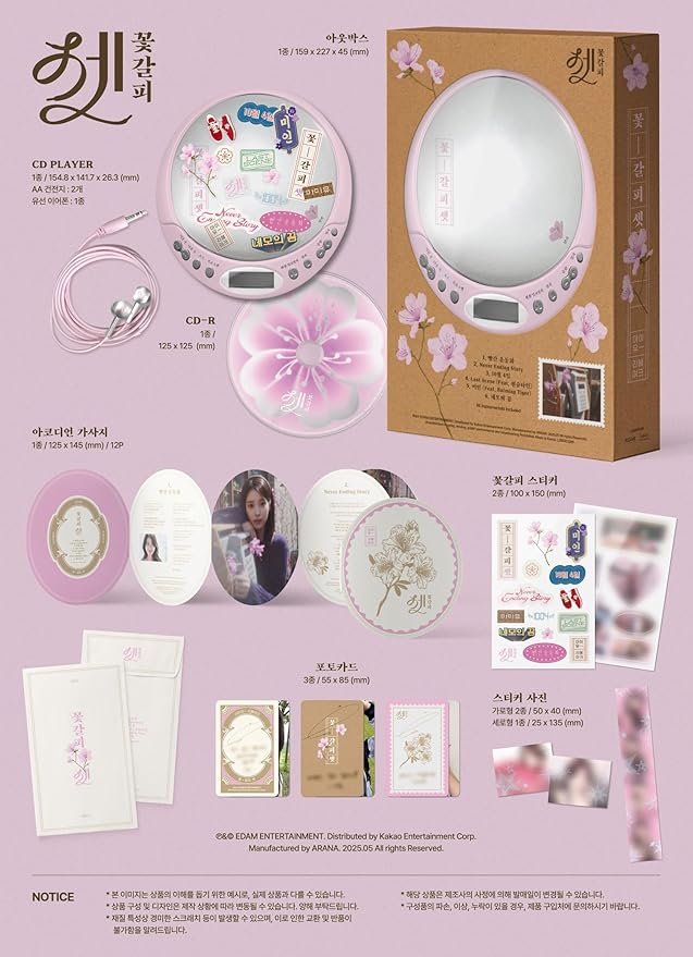 IU Flower Bookmark 3 Kkot galpi 3 3rd Remake EP Album Limited CDP Version with Express Tracking Sealed