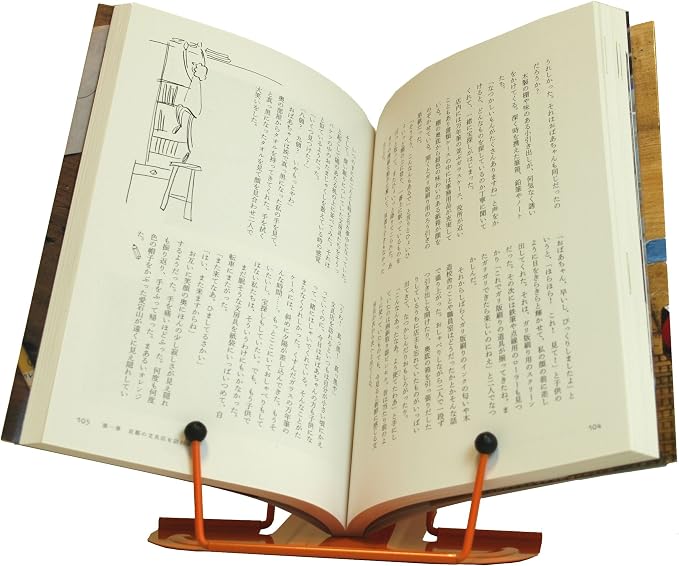 Metal Bookrest Orange [DB016]